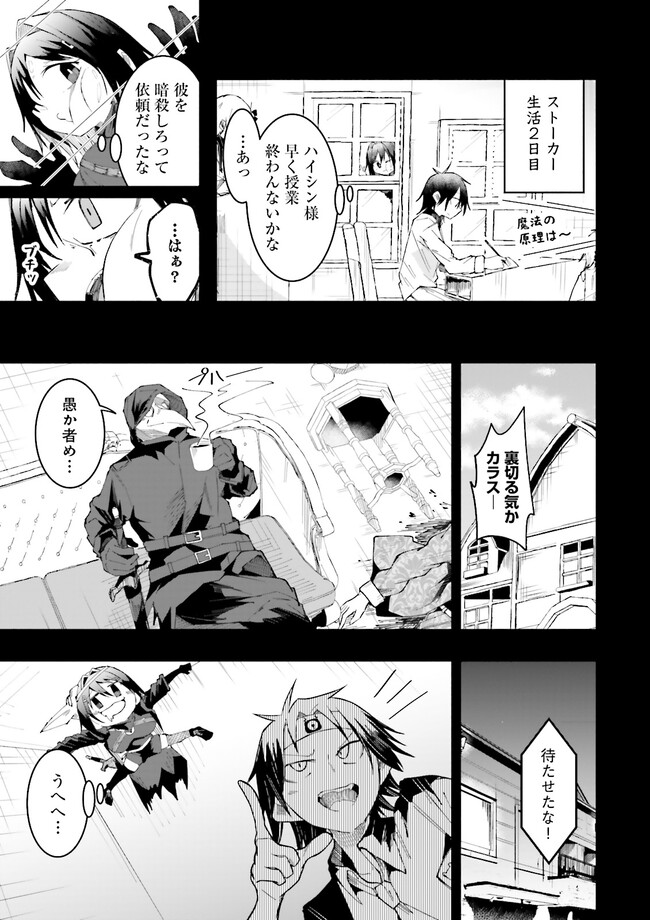 Isekai de Haishin Katsudou wo Shitara Tairyou no Yandere Shinja wo Umidashite Shimatta Ken Chap 14.2 - Next Chap 15.2
