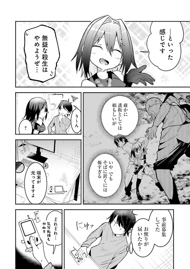Isekai de Haishin Katsudou wo Shitara Tairyou no Yandere Shinja wo Umidashite Shimatta Ken Chap 14.2 - Next Chap 15.2