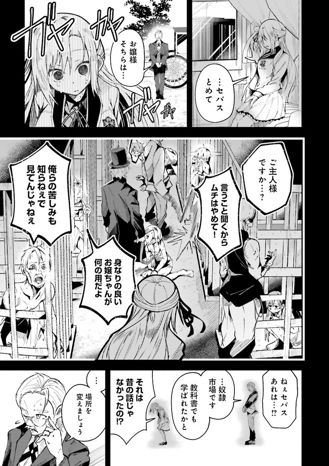 Isekai de Haishin Katsudou wo Shitara Tairyou no Yandere Shinja wo Umidashite Shimatta Ken Chap 2.2 - Next Chap 3.2