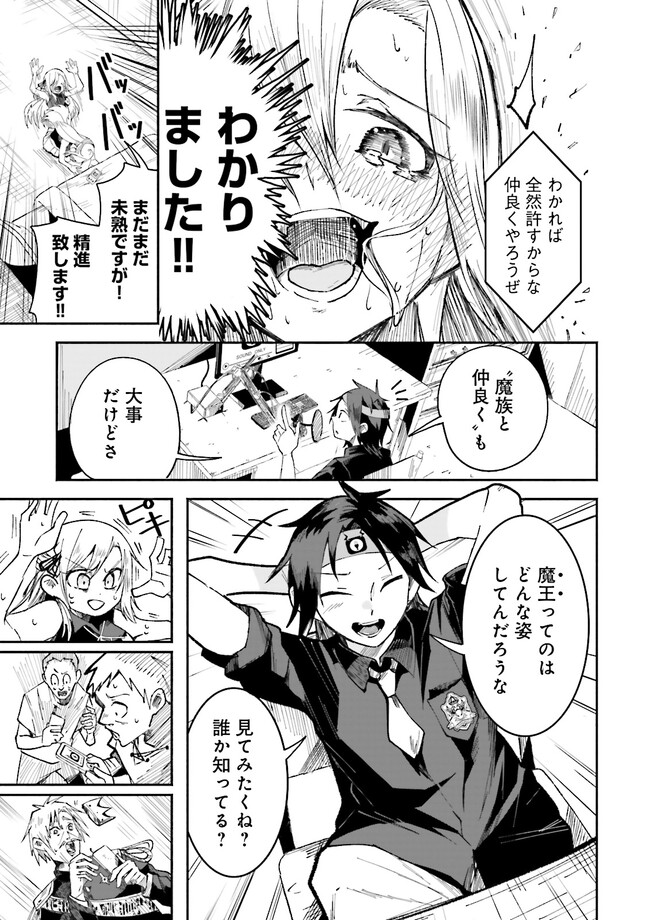 Isekai de Haishin Katsudou wo Shitara Tairyou no Yandere Shinja wo Umidashite Shimatta Ken Chap 2.2 - Next Chap 3.2