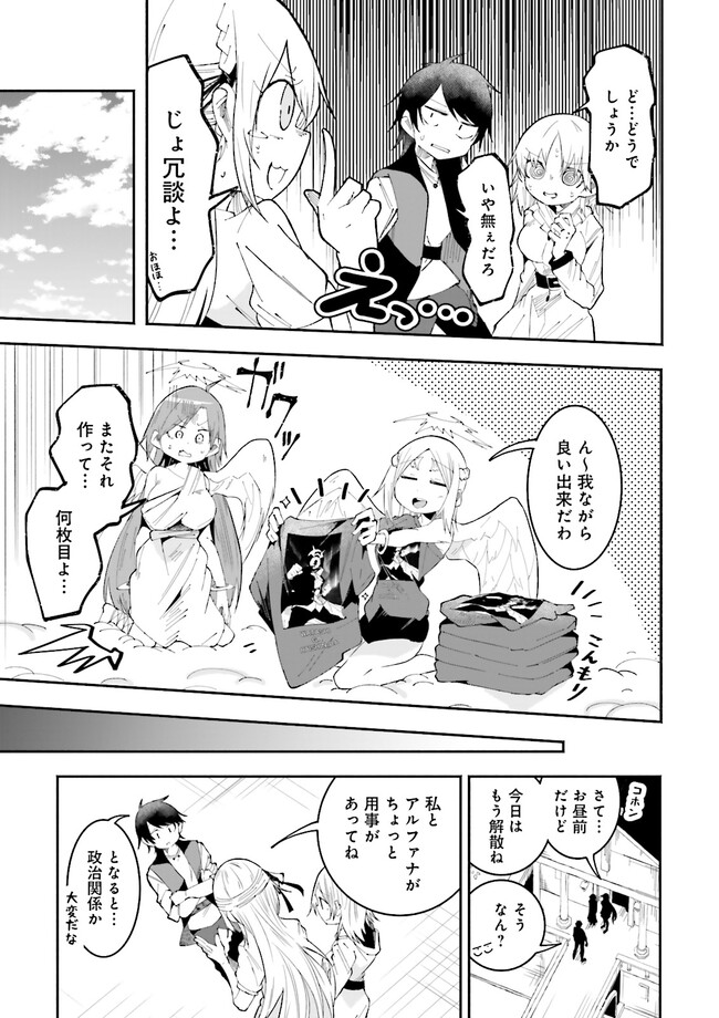 Isekai de Haishin Katsudou wo Shitara Tairyou no Yandere Shinja wo Umidashite Shimatta Ken Chap 21.2 - Next Chap 22.2