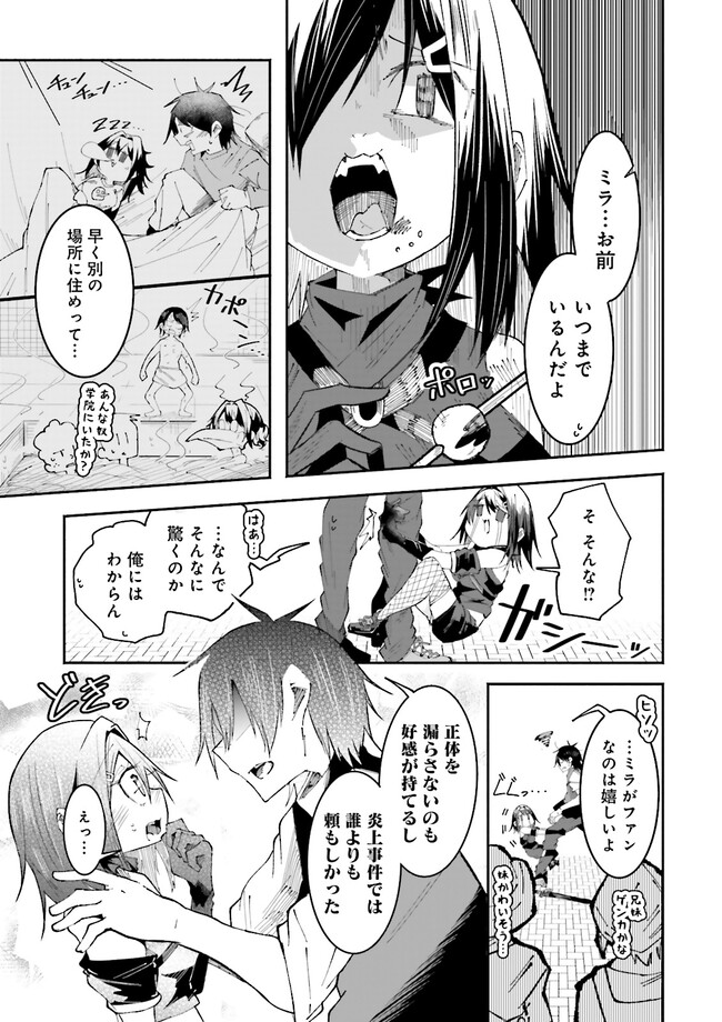Isekai de Haishin Katsudou wo Shitara Tairyou no Yandere Shinja wo Umidashite Shimatta Ken Chap 21.2 - Next Chap 22.2