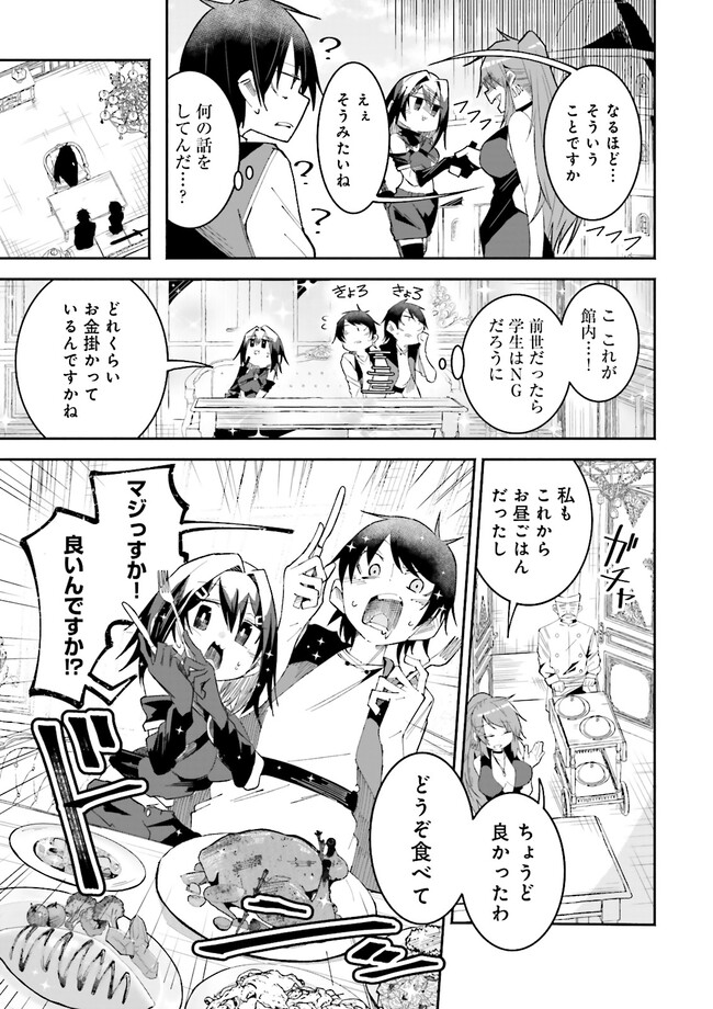 Isekai de Haishin Katsudou wo Shitara Tairyou no Yandere Shinja wo Umidashite Shimatta Ken Chap 21.2 - Next Chap 22.2