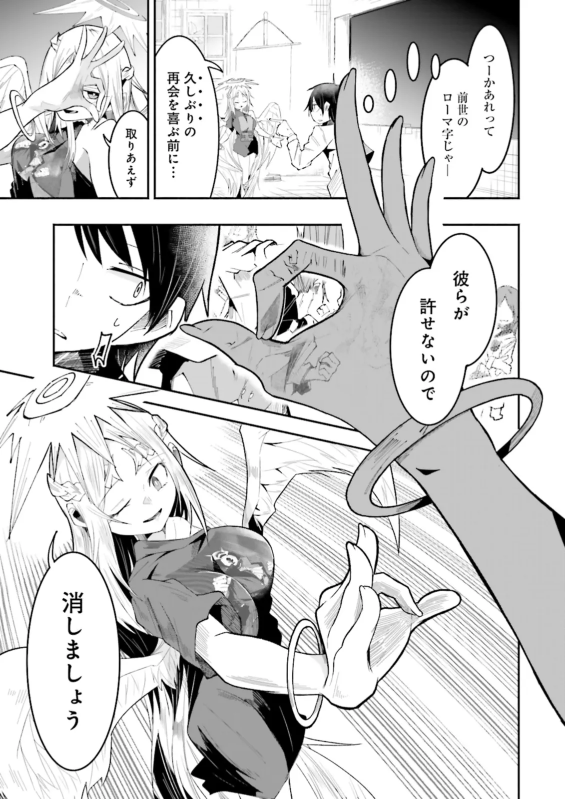 Isekai de Haishin Katsudou wo Shitara Tairyou no Yandere Shinja wo Umidashite Shimatta Ken Chap 23.2 - Next Chap 24.2