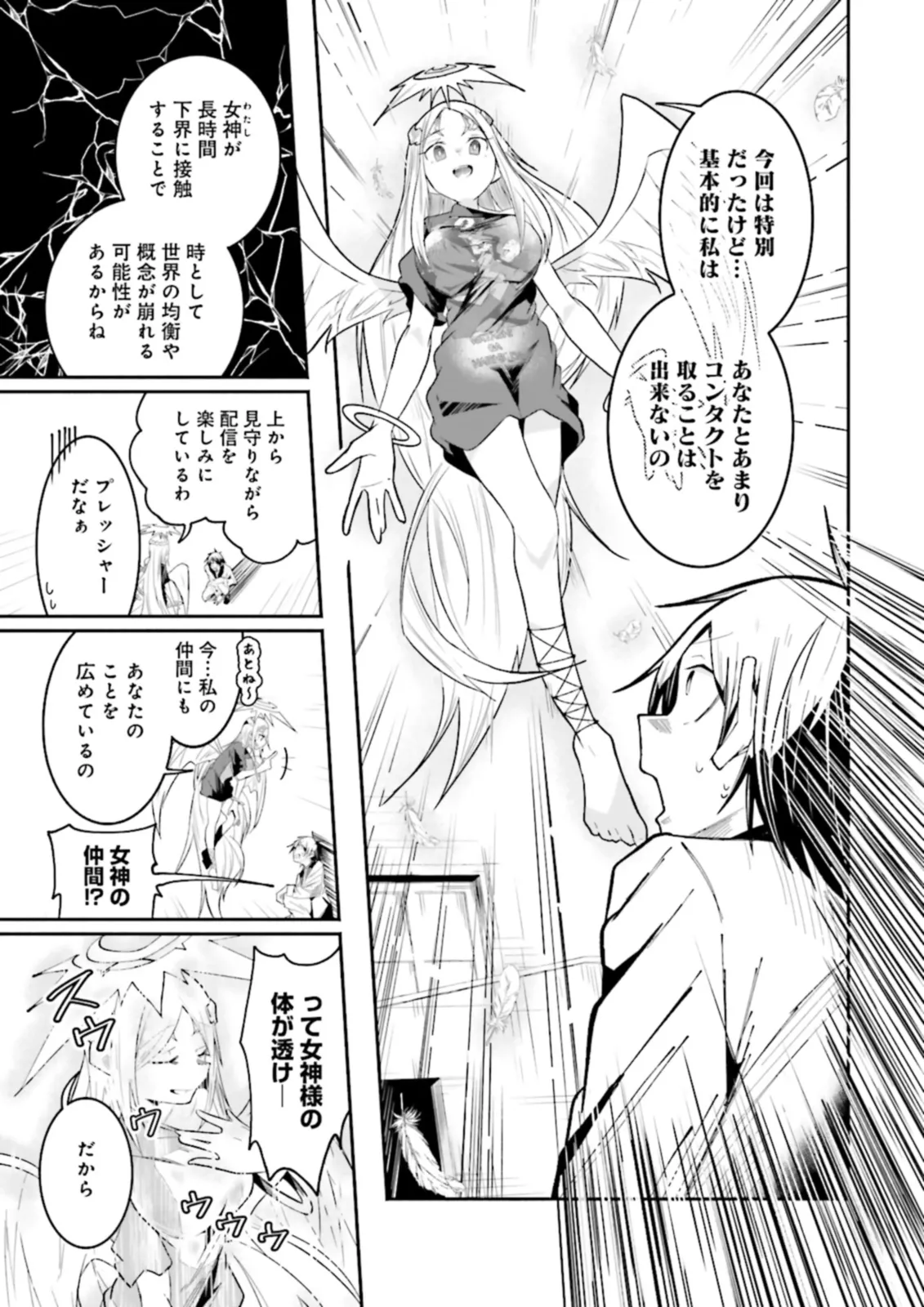 Isekai de Haishin Katsudou wo Shitara Tairyou no Yandere Shinja wo Umidashite Shimatta Ken Chap 24.2 - Next Chap 25.2