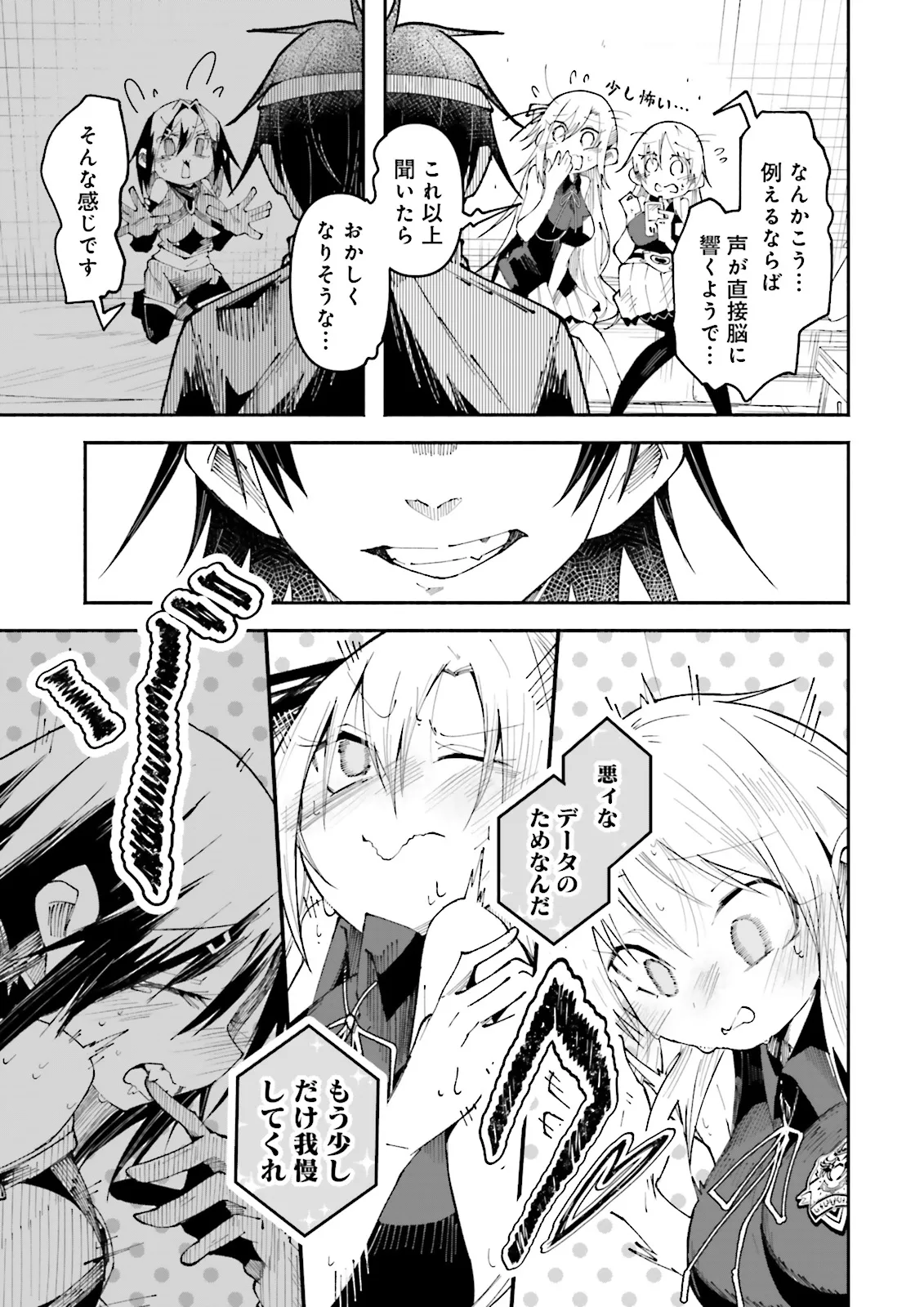 Isekai de Haishin Katsudou wo Shitara Tairyou no Yandere Shinja wo Umidashite Shimatta Ken Chap 28.2 - Next Chap 29.2