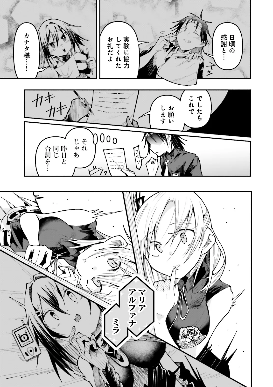 Isekai de Haishin Katsudou wo Shitara Tairyou no Yandere Shinja wo Umidashite Shimatta Ken Chap 28.2 - Next Chap 29.2