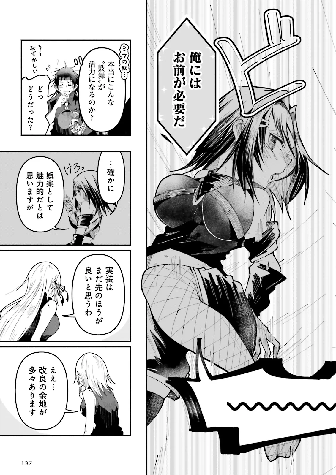 Isekai de Haishin Katsudou wo Shitara Tairyou no Yandere Shinja wo Umidashite Shimatta Ken Chap 28.2 - Next Chap 29.2