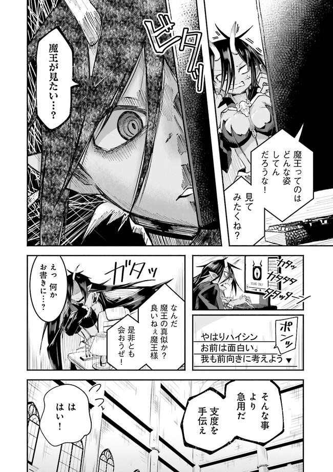 Isekai de Haishin Katsudou wo Shitara Tairyou no Yandere Shinja wo Umidashite Shimatta Ken Chap 3.2 - Next Chap 4.2