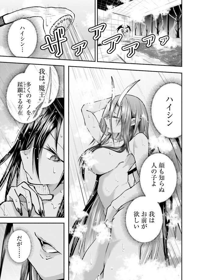 Isekai de Haishin Katsudou wo Shitara Tairyou no Yandere Shinja wo Umidashite Shimatta Ken Chap 3.2 - Next Chap 4.2