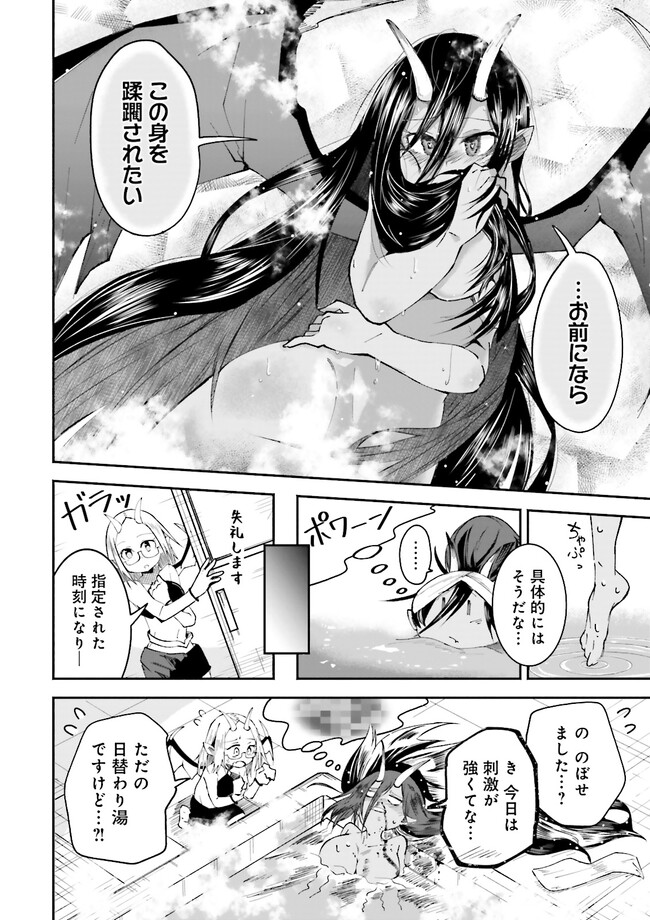 Isekai de Haishin Katsudou wo Shitara Tairyou no Yandere Shinja wo Umidashite Shimatta Ken Chap 3.2 - Next Chap 4.2