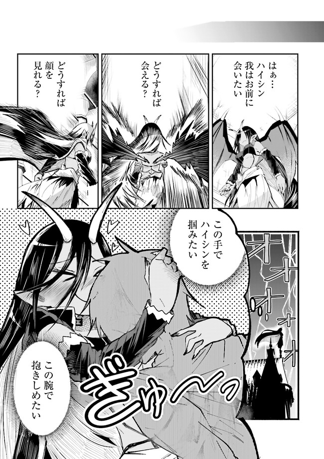 Isekai de Haishin Katsudou wo Shitara Tairyou no Yandere Shinja wo Umidashite Shimatta Ken Chap 3.2 - Next Chap 4.2