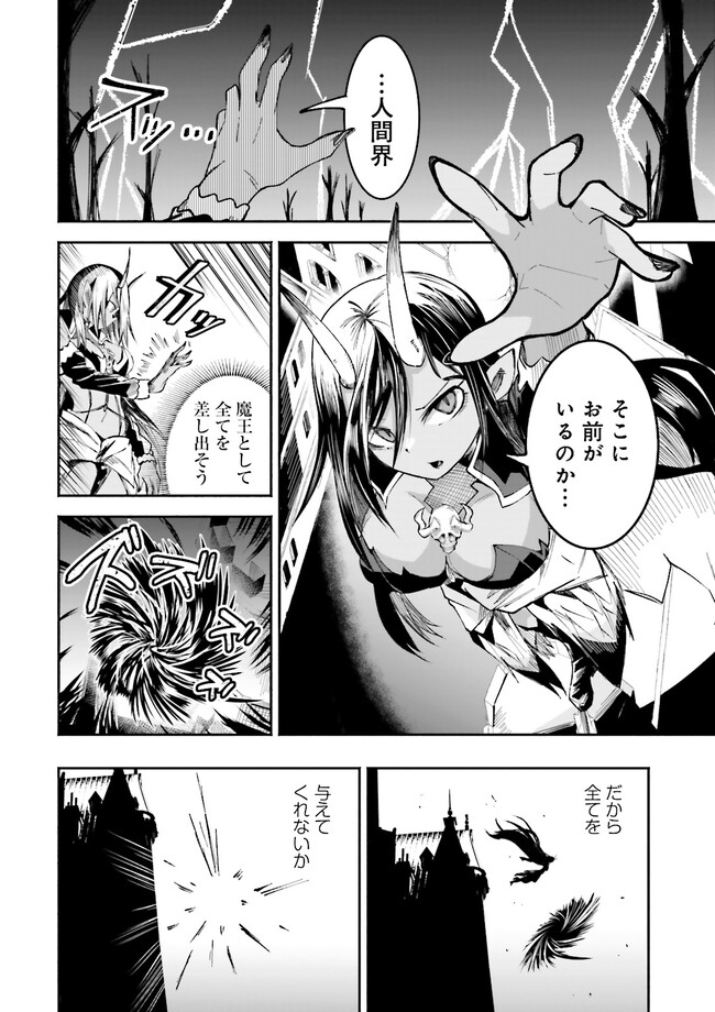 Isekai de Haishin Katsudou wo Shitara Tairyou no Yandere Shinja wo Umidashite Shimatta Ken Chap 3.2 - Next Chap 4.2