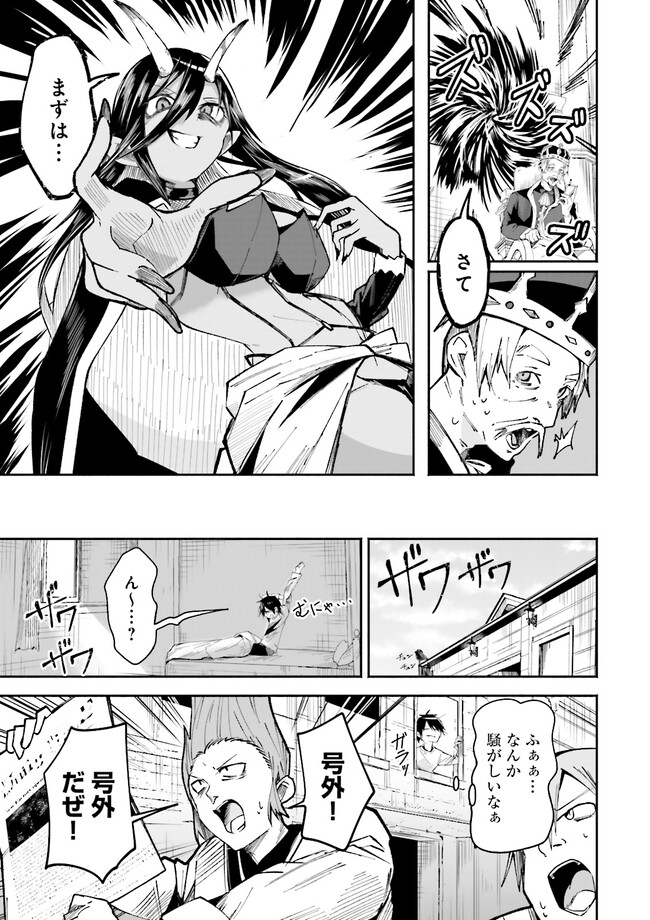 Isekai de Haishin Katsudou wo Shitara Tairyou no Yandere Shinja wo Umidashite Shimatta Ken Chap 3.2 - Next Chap 4.2