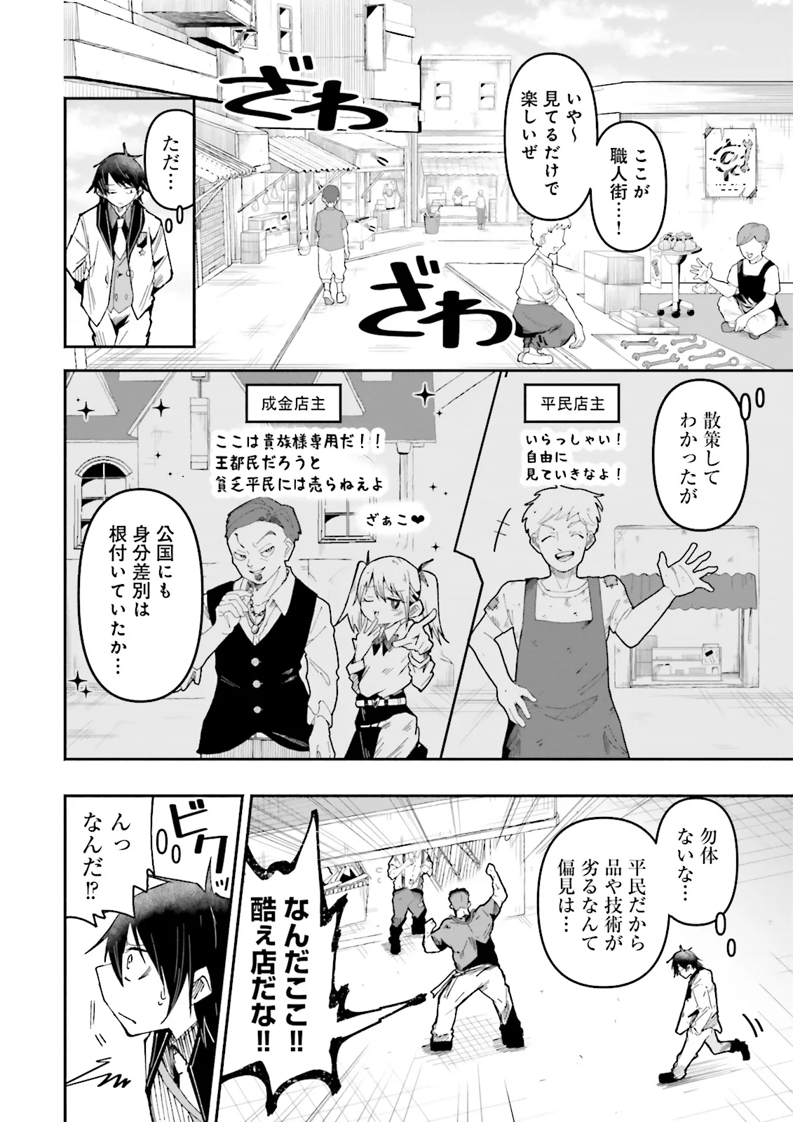 Isekai de Haishin Katsudou wo Shitara Tairyou no Yandere Shinja wo Umidashite Shimatta Ken Chap 31.2 - Next Chap 32.2