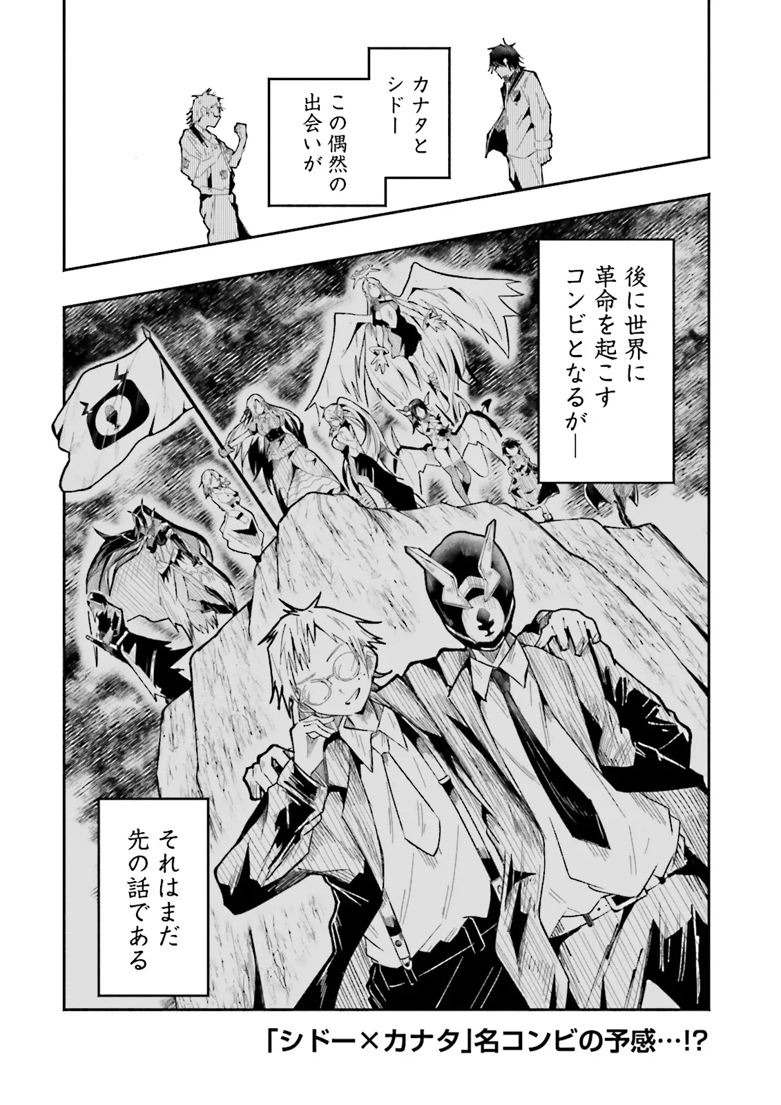 Isekai de Haishin Katsudou wo Shitara Tairyou no Yandere Shinja wo Umidashite Shimatta Ken Chap 31.2 - Next Chap 32.2