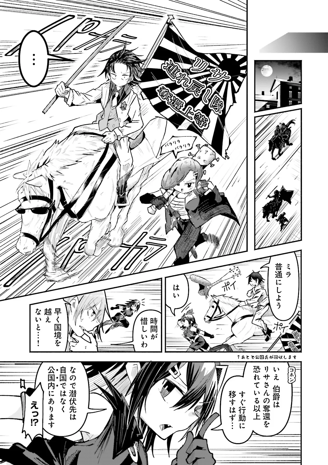 Isekai de Haishin Katsudou wo Shitara Tairyou no Yandere Shinja wo Umidashite Shimatta Ken Chap 35.2 - Next Chap 36.2