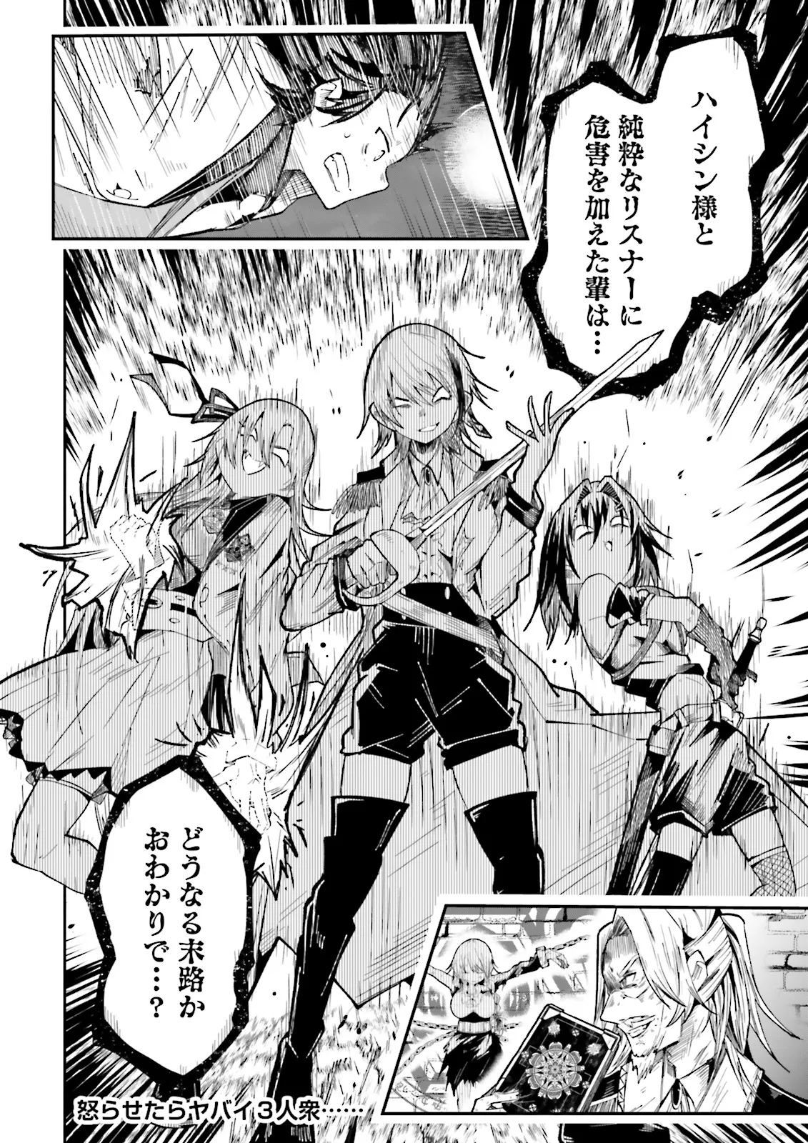 Isekai de Haishin Katsudou wo Shitara Tairyou no Yandere Shinja wo Umidashite Shimatta Ken Chap 35.2 - Next Chap 36.2