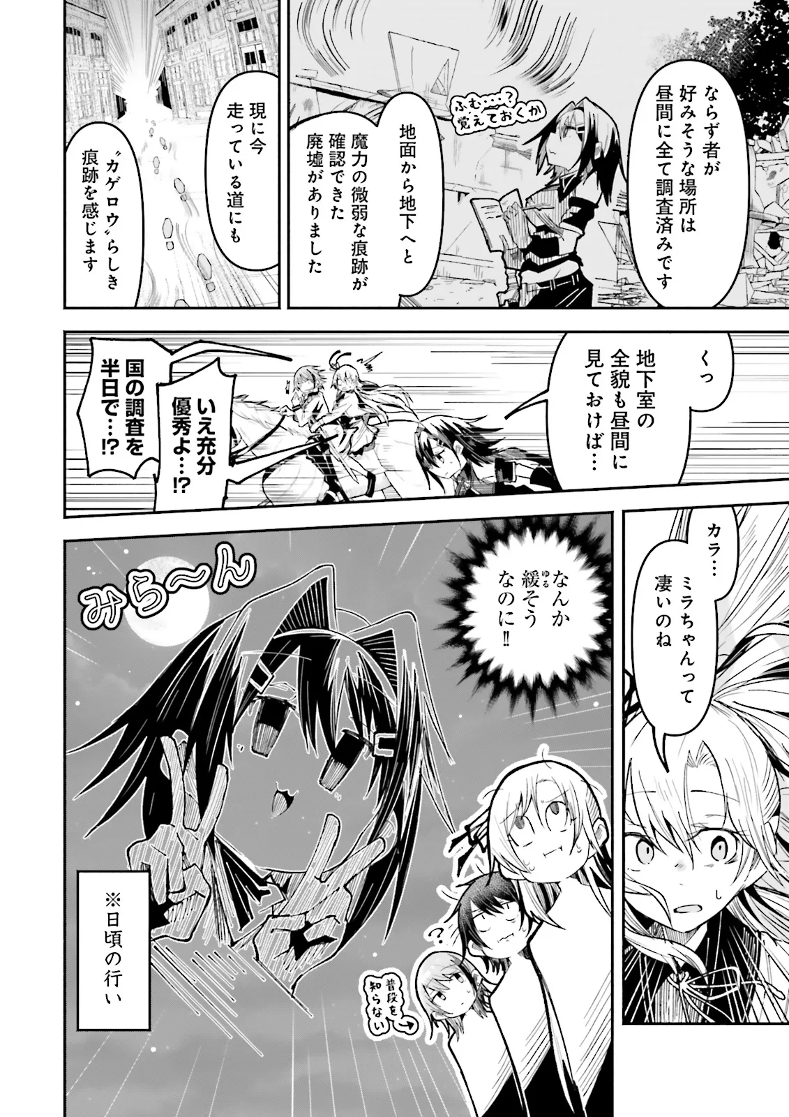 Isekai de Haishin Katsudou wo Shitara Tairyou no Yandere Shinja wo Umidashite Shimatta Ken Chap 35.2 - Next Chap 36.2