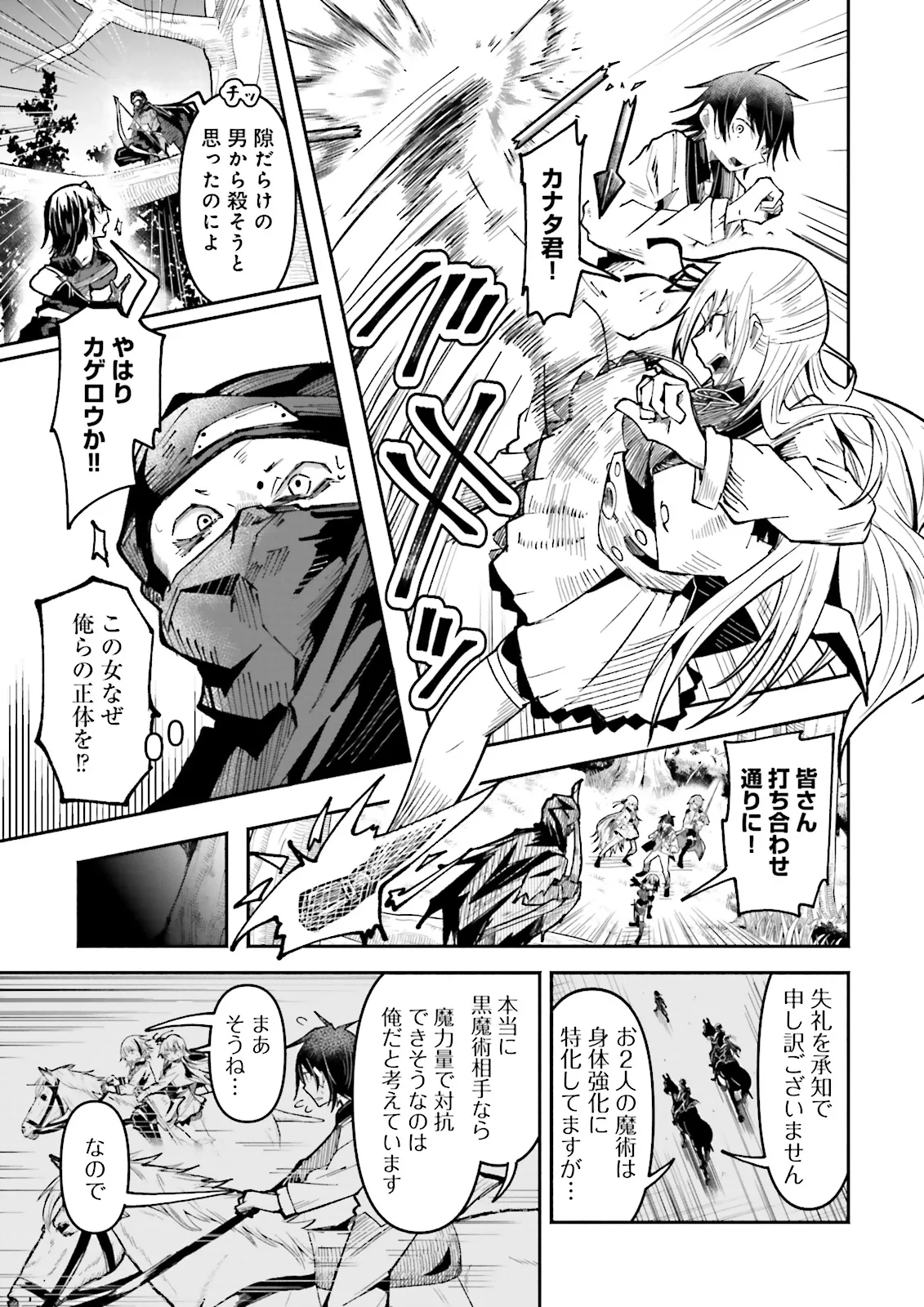 Isekai de Haishin Katsudou wo Shitara Tairyou no Yandere Shinja wo Umidashite Shimatta Ken Chap 35.2 - Next Chap 36.2