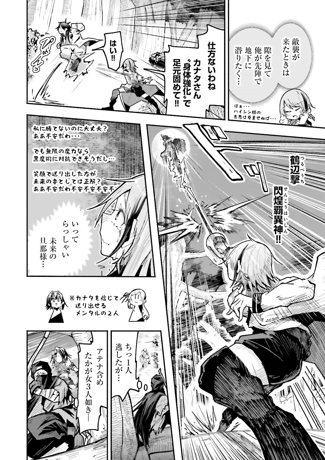 Isekai de Haishin Katsudou wo Shitara Tairyou no Yandere Shinja wo Umidashite Shimatta Ken Chap 35.2 - Next Chap 36.2