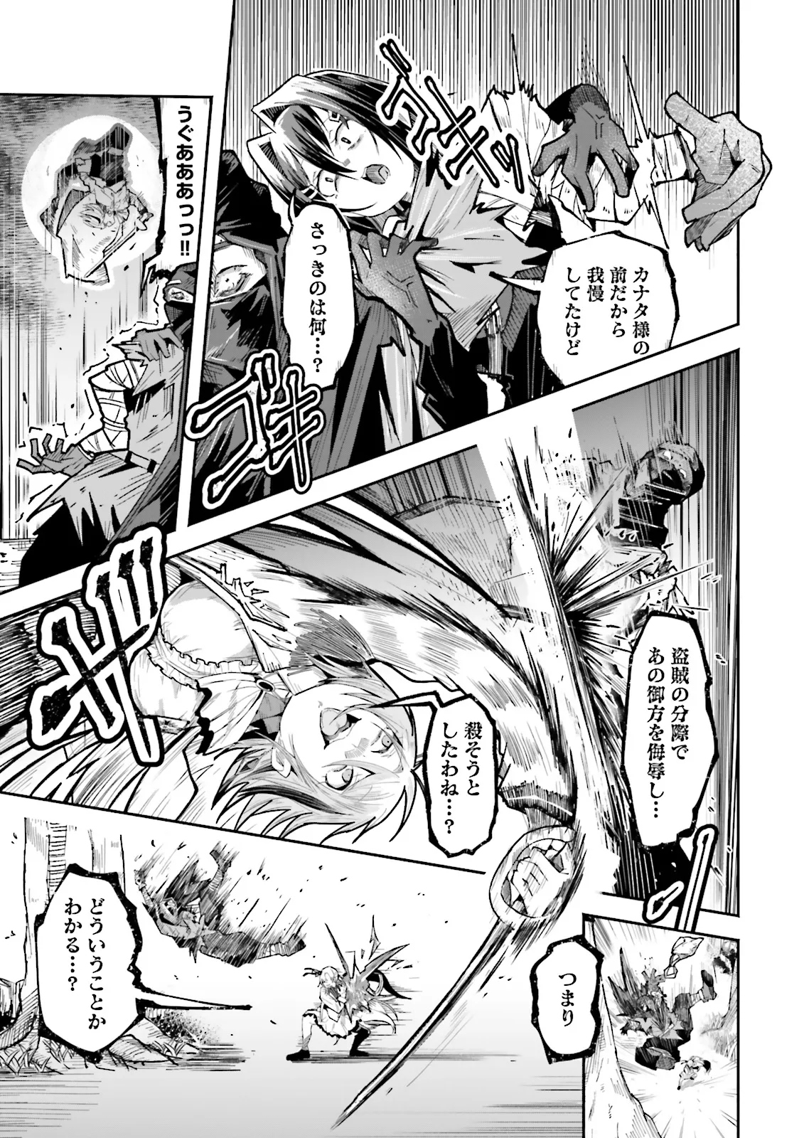 Isekai de Haishin Katsudou wo Shitara Tairyou no Yandere Shinja wo Umidashite Shimatta Ken Chap 35.2 - Next Chap 36.2