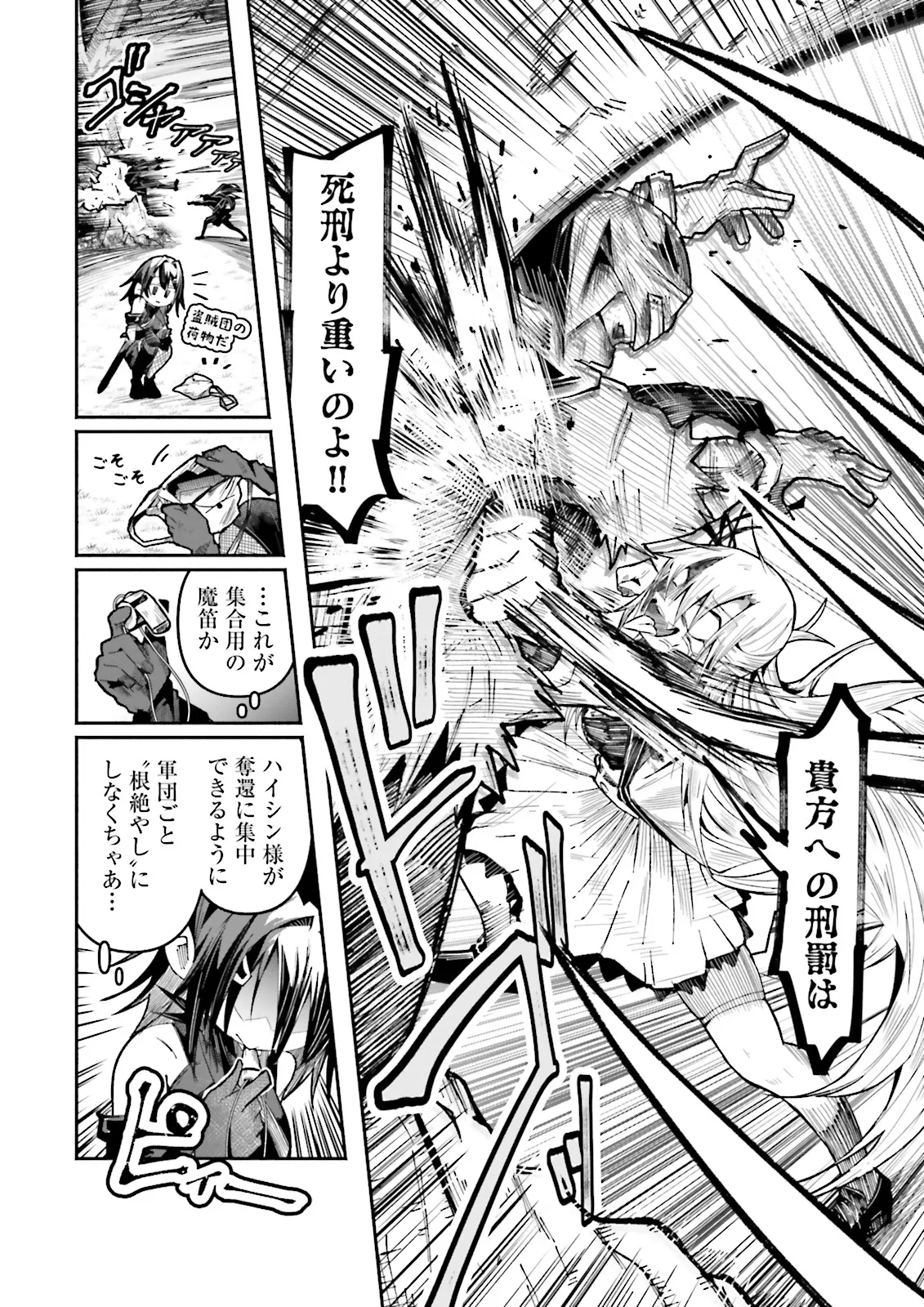 Isekai de Haishin Katsudou wo Shitara Tairyou no Yandere Shinja wo Umidashite Shimatta Ken Chap 35.2 - Next Chap 36.2