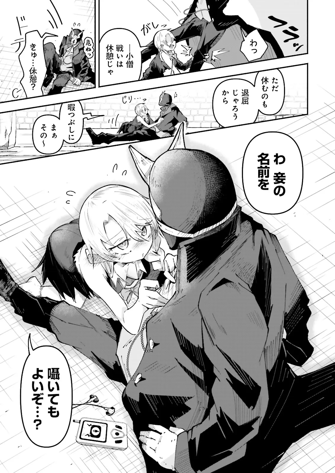 Isekai de Haishin Katsudou wo Shitara Tairyou no Yandere Shinja wo Umidashite Shimatta Ken Chap 37.2 - Next Chap 38.2