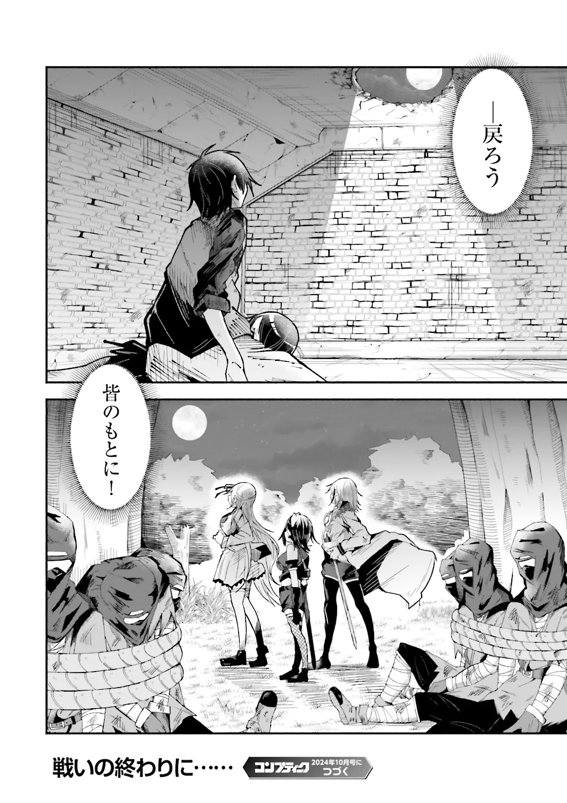 Isekai de Haishin Katsudou wo Shitara Tairyou no Yandere Shinja wo Umidashite Shimatta Ken Chap 37.2 - Next Chap 38.2