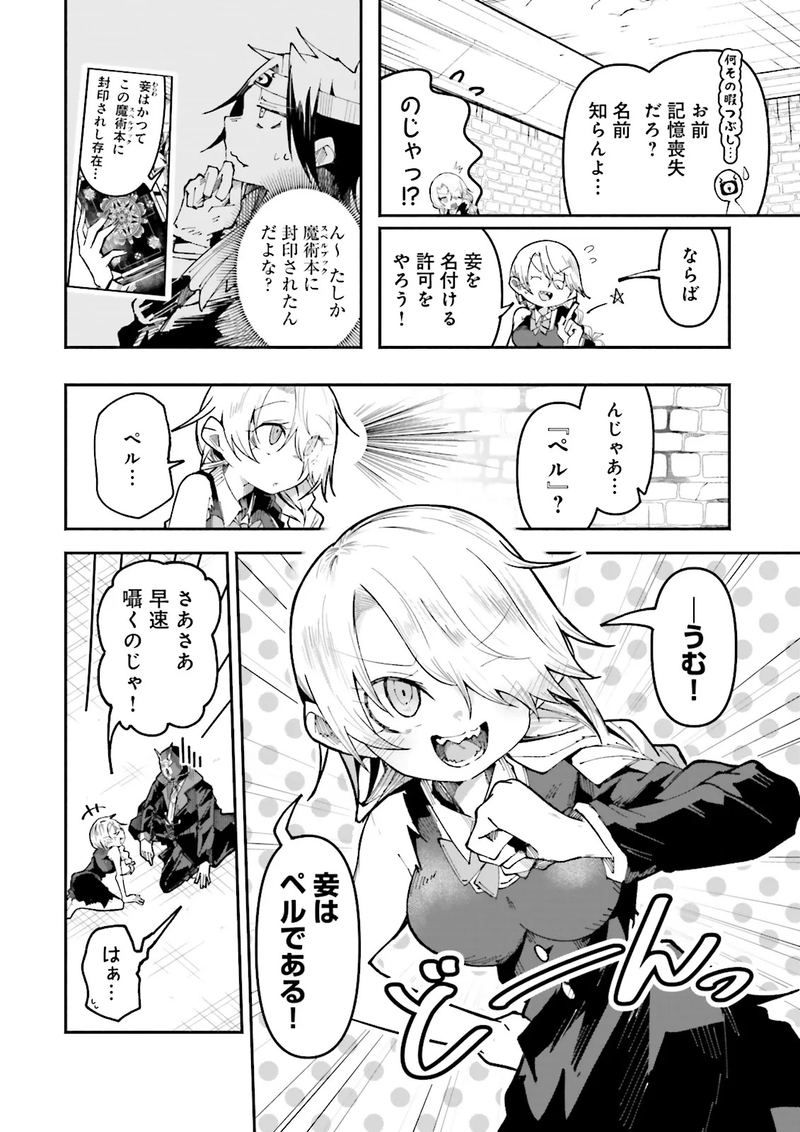 Isekai de Haishin Katsudou wo Shitara Tairyou no Yandere Shinja wo Umidashite Shimatta Ken Chap 37.2 - Next Chap 38.2