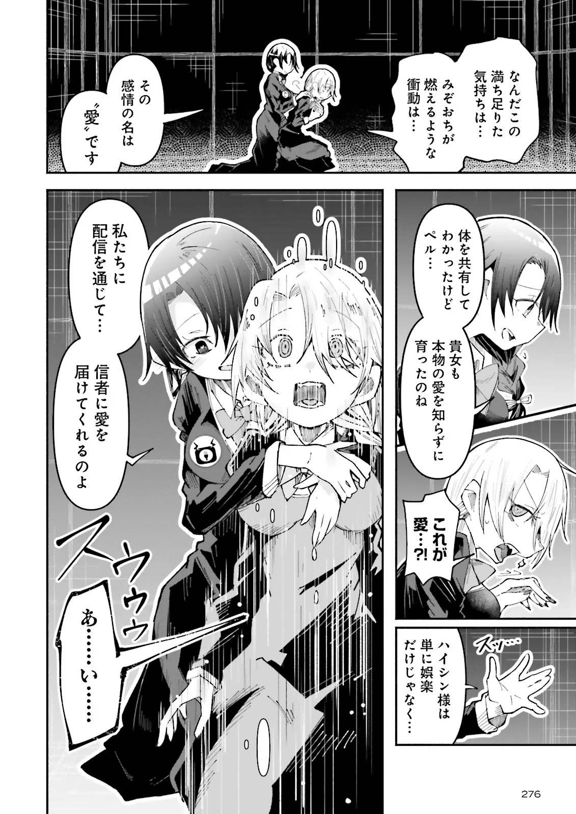 Isekai de Haishin Katsudou wo Shitara Tairyou no Yandere Shinja wo Umidashite Shimatta Ken Chap 37.2 - Next Chap 38.2
