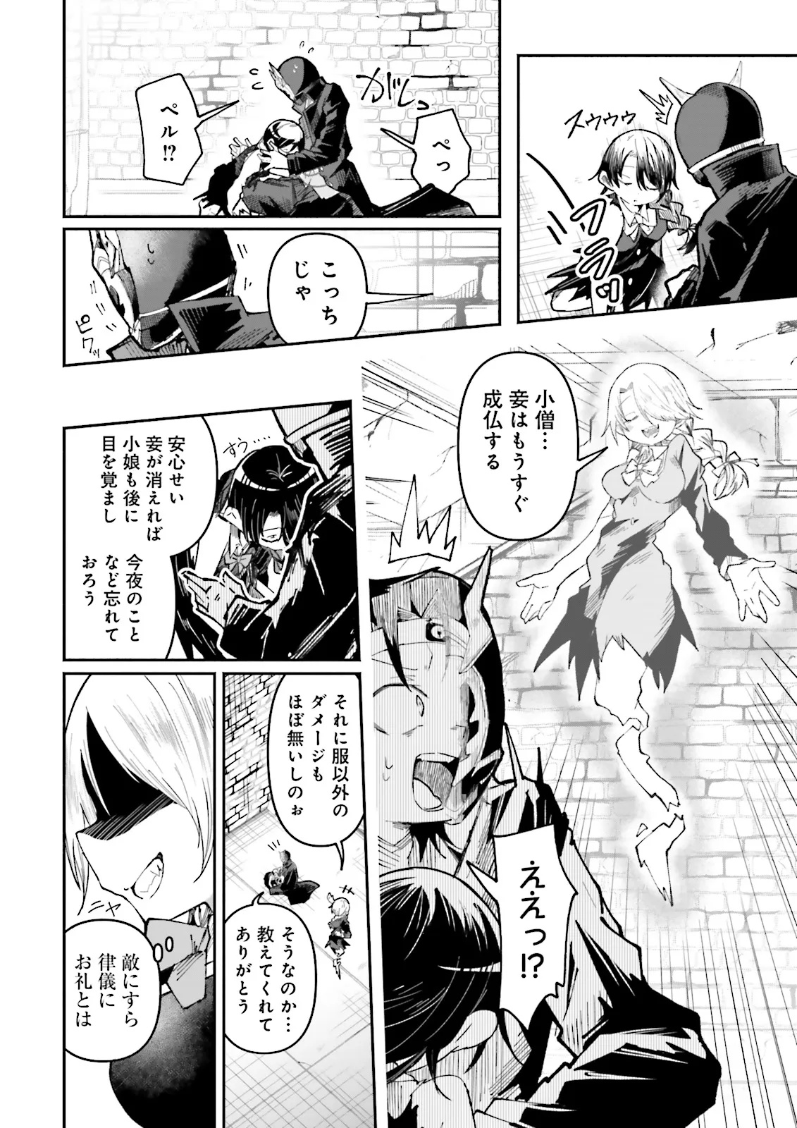 Isekai de Haishin Katsudou wo Shitara Tairyou no Yandere Shinja wo Umidashite Shimatta Ken Chap 37.2 - Next Chap 38.2