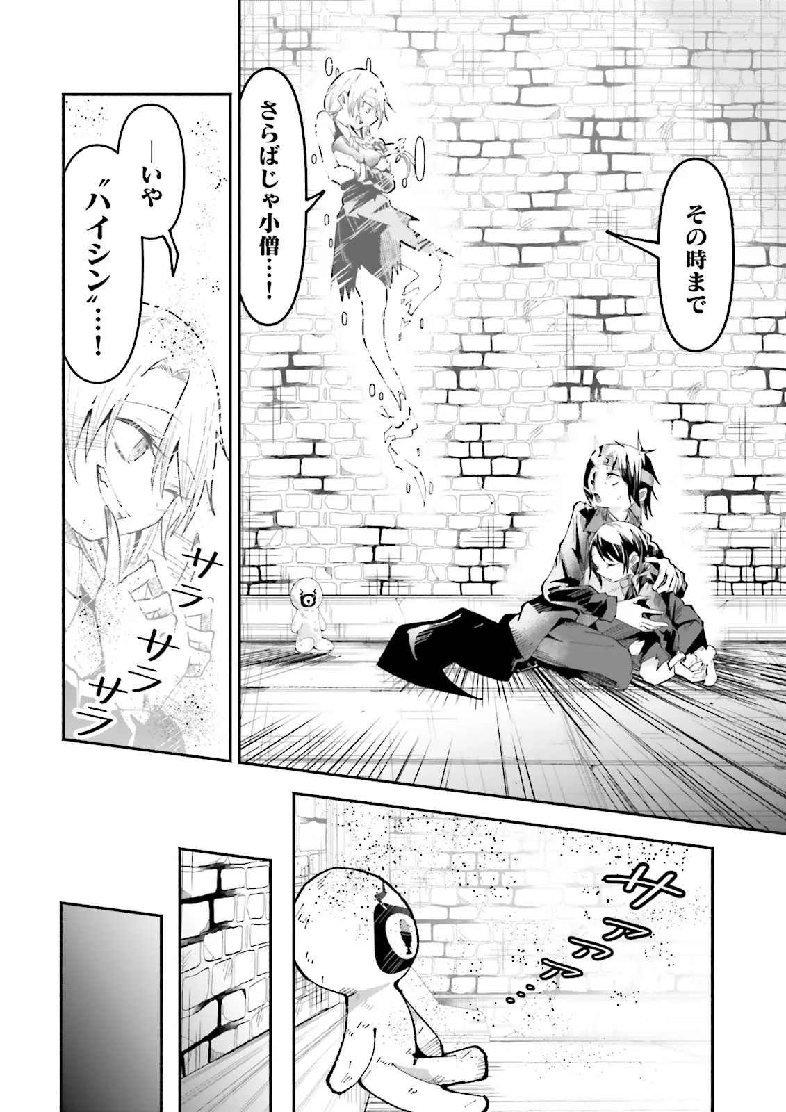 Isekai de Haishin Katsudou wo Shitara Tairyou no Yandere Shinja wo Umidashite Shimatta Ken Chap 37.2 - Next Chap 38.2