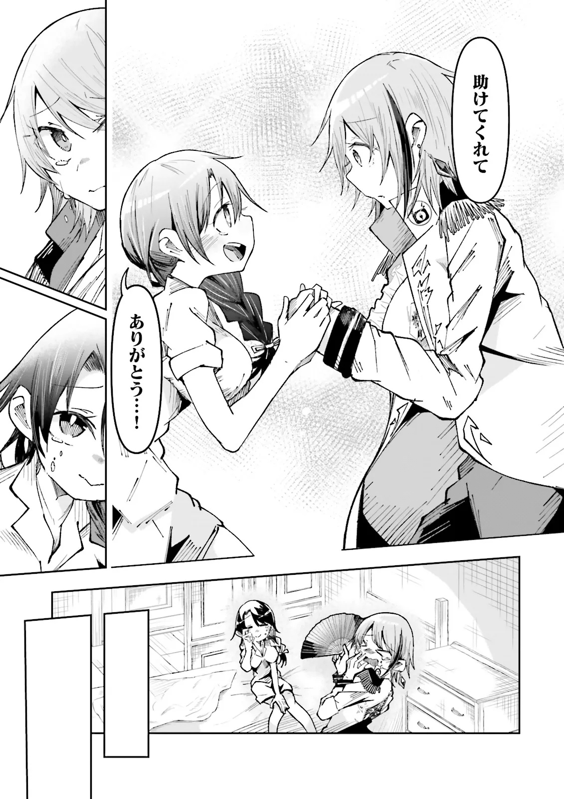 Isekai de Haishin Katsudou wo Shitara Tairyou no Yandere Shinja wo Umidashite Shimatta Ken Chap 38.2 - Next Chap 39.2