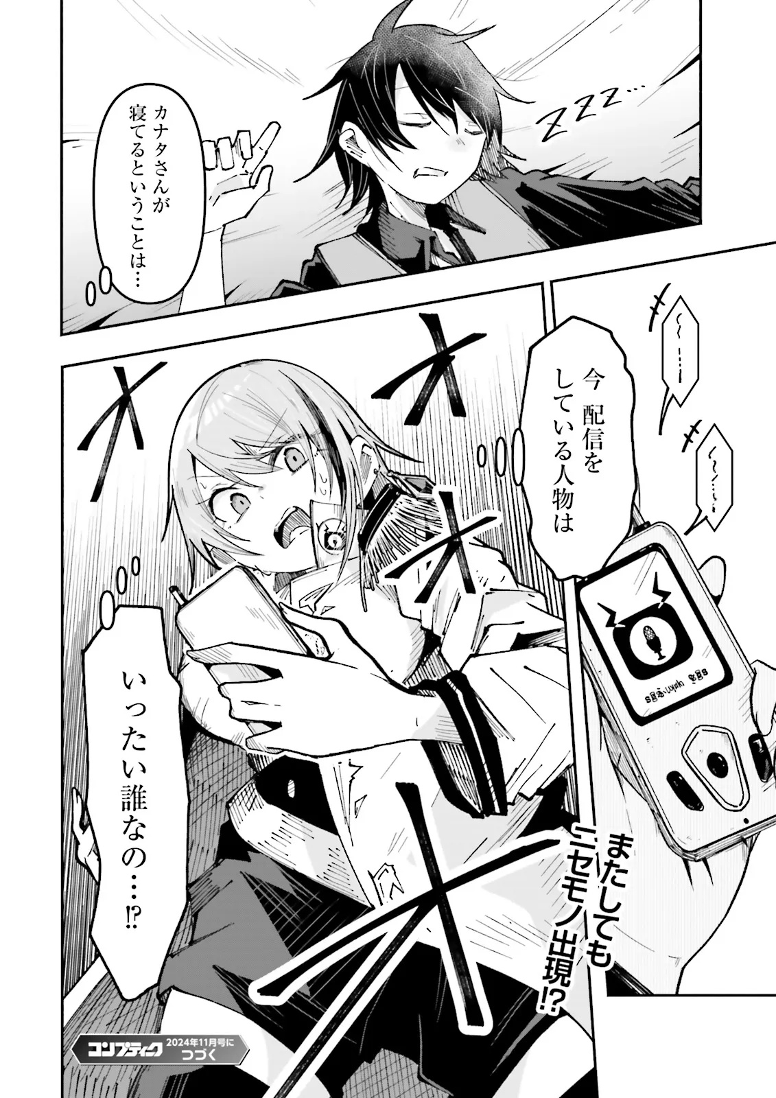 Isekai de Haishin Katsudou wo Shitara Tairyou no Yandere Shinja wo Umidashite Shimatta Ken Chap 38.2 - Next Chap 39.2