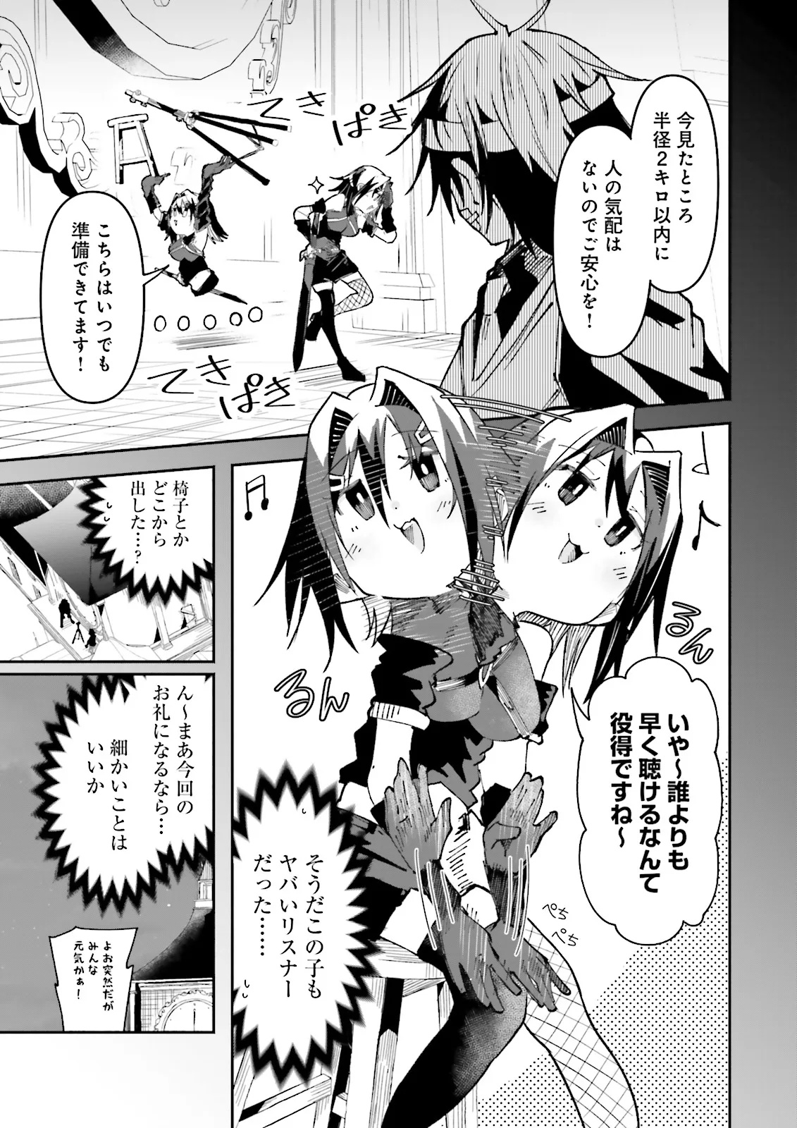 Isekai de Haishin Katsudou wo Shitara Tairyou no Yandere Shinja wo Umidashite Shimatta Ken Chap 39.2 - Next Chap 40.2