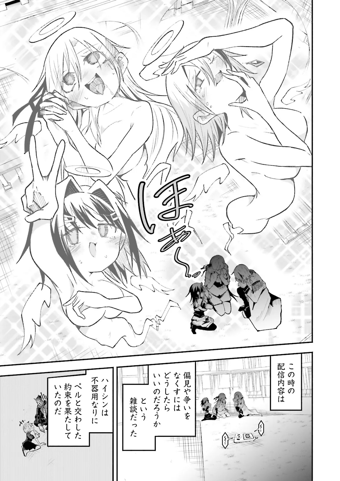 Isekai de Haishin Katsudou wo Shitara Tairyou no Yandere Shinja wo Umidashite Shimatta Ken Chap 39.2 - Next Chap 40.2
