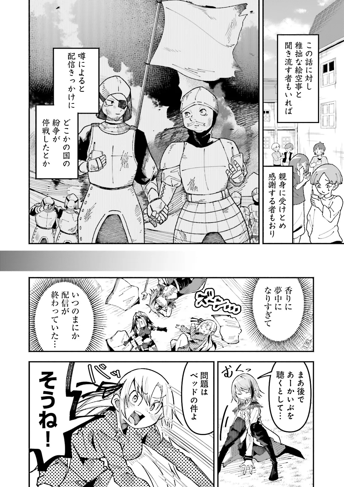 Isekai de Haishin Katsudou wo Shitara Tairyou no Yandere Shinja wo Umidashite Shimatta Ken Chap 39.2 - Next Chap 40.2