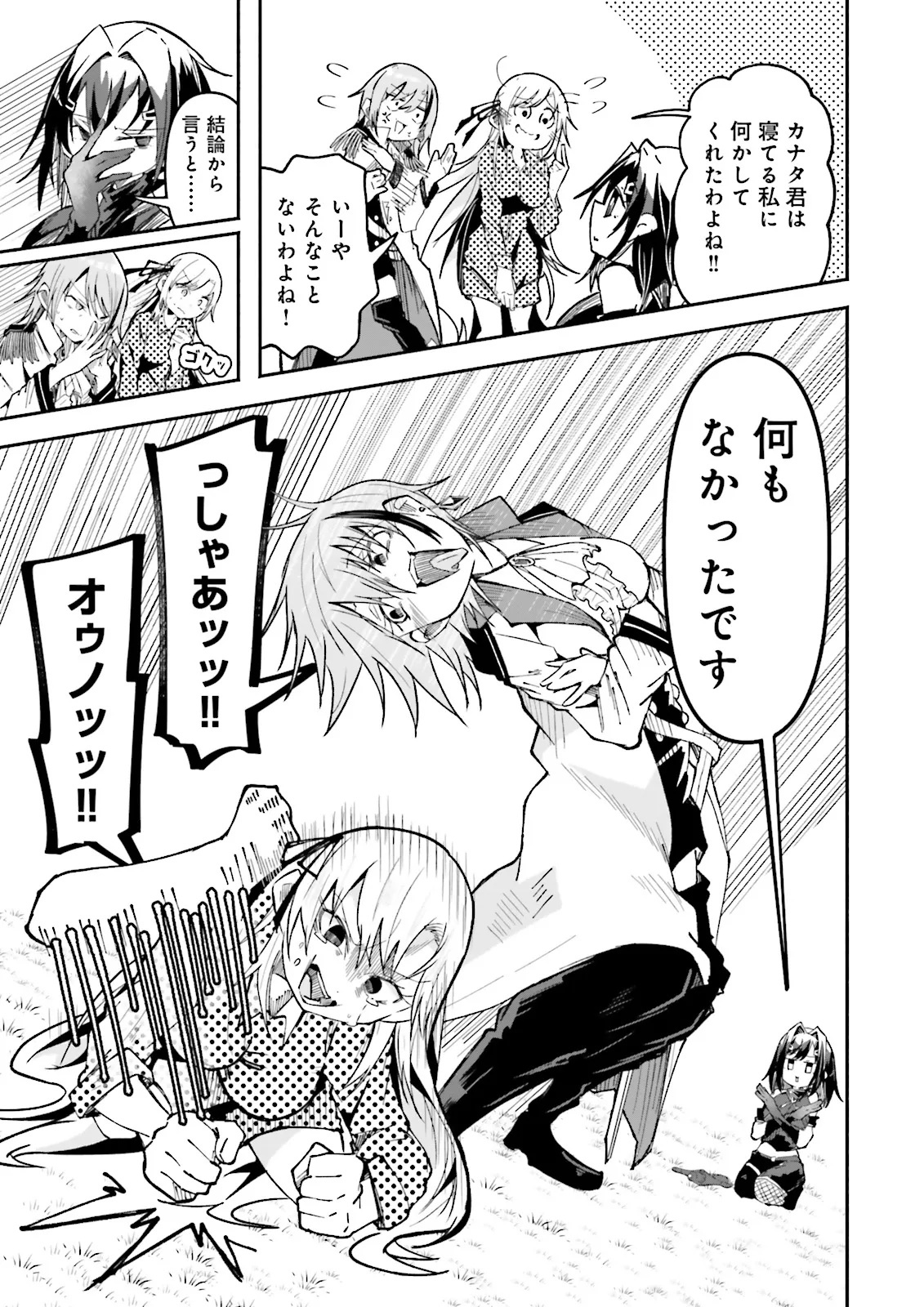 Isekai de Haishin Katsudou wo Shitara Tairyou no Yandere Shinja wo Umidashite Shimatta Ken Chap 39.2 - Next Chap 40.2