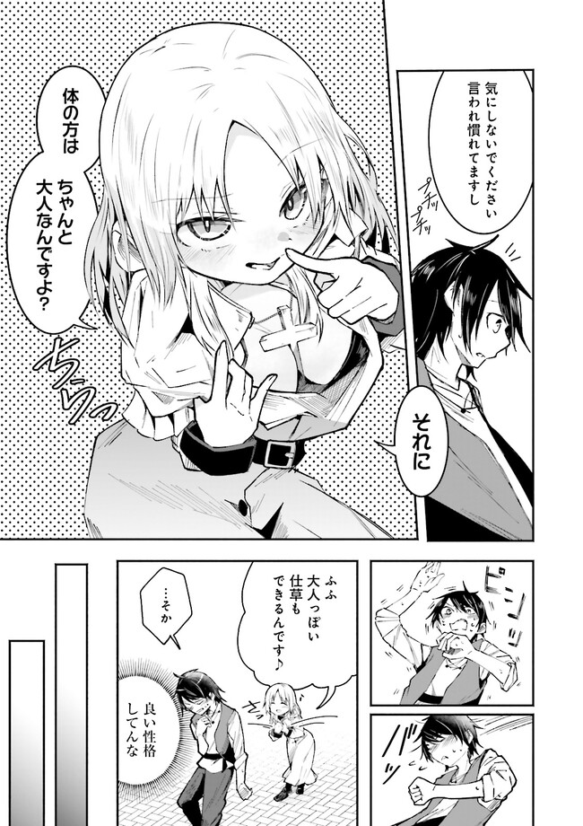 Isekai de Haishin Katsudou wo Shitara Tairyou no Yandere Shinja wo Umidashite Shimatta Ken Chap 4.2 - Next Chap 5.2