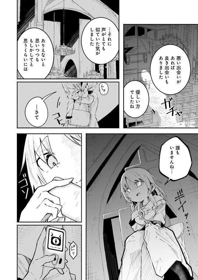 Isekai de Haishin Katsudou wo Shitara Tairyou no Yandere Shinja wo Umidashite Shimatta Ken Chap 4.2 - Next Chap 5.2