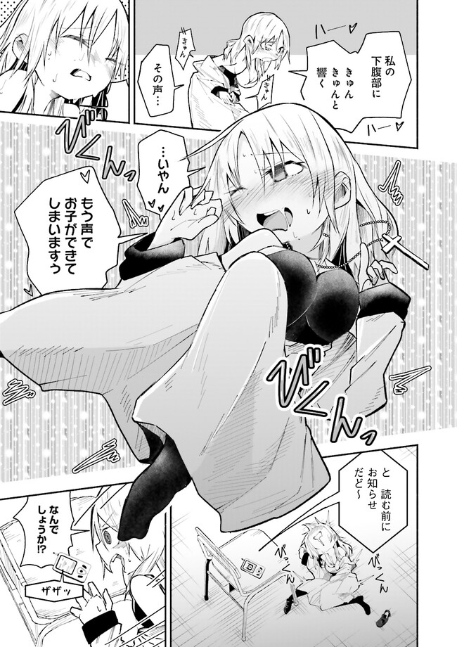 Isekai de Haishin Katsudou wo Shitara Tairyou no Yandere Shinja wo Umidashite Shimatta Ken Chap 4.2 - Next Chap 5.2