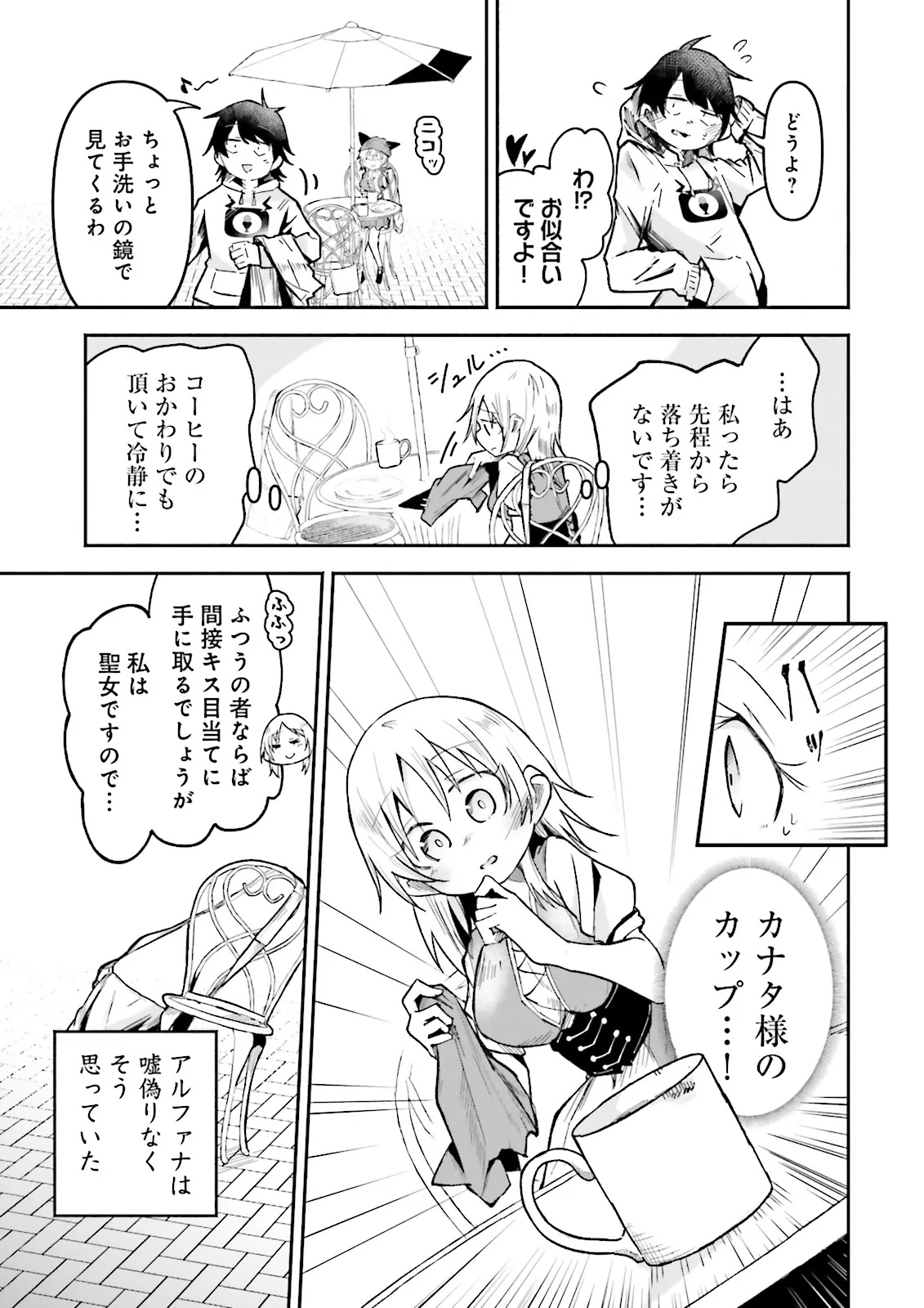 Isekai de Haishin Katsudou wo Shitara Tairyou no Yandere Shinja wo Umidashite Shimatta Ken Chap 40.2 - Next Chap 41.2