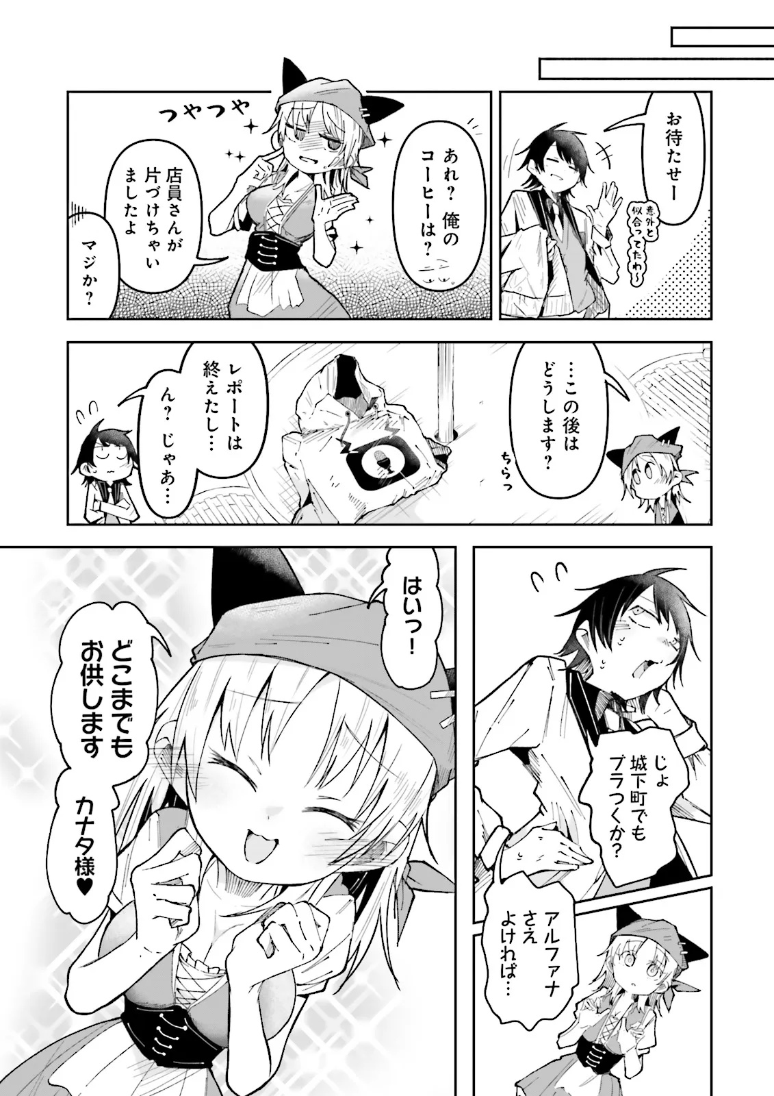 Isekai de Haishin Katsudou wo Shitara Tairyou no Yandere Shinja wo Umidashite Shimatta Ken Chap 40.2 - Next Chap 41.2