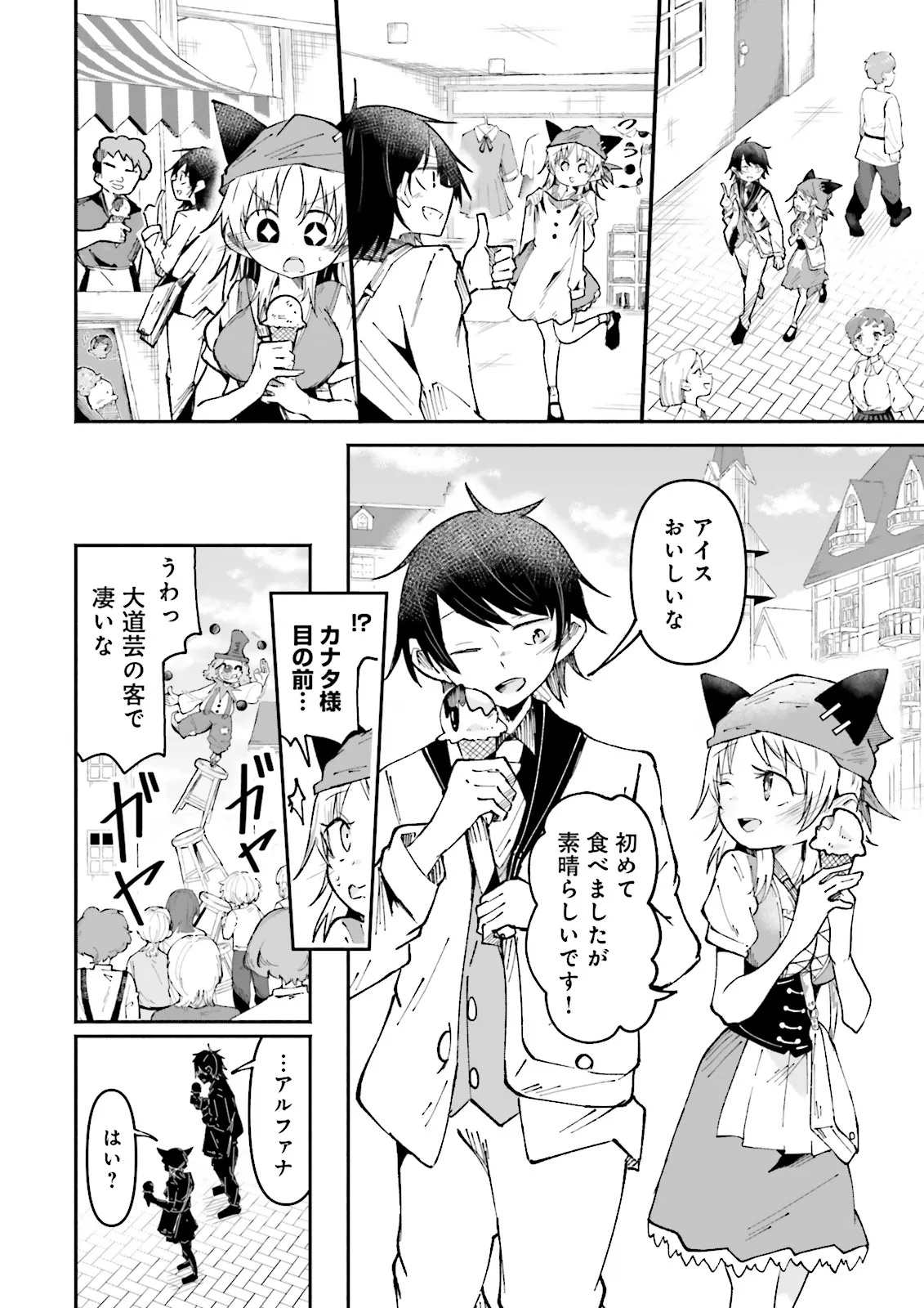 Isekai de Haishin Katsudou wo Shitara Tairyou no Yandere Shinja wo Umidashite Shimatta Ken Chap 40.2 - Next Chap 41.2