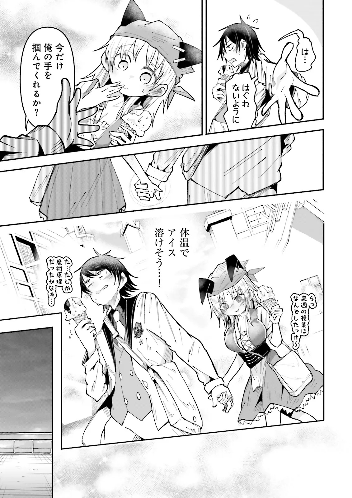 Isekai de Haishin Katsudou wo Shitara Tairyou no Yandere Shinja wo Umidashite Shimatta Ken Chap 40.2 - Next Chap 41.2