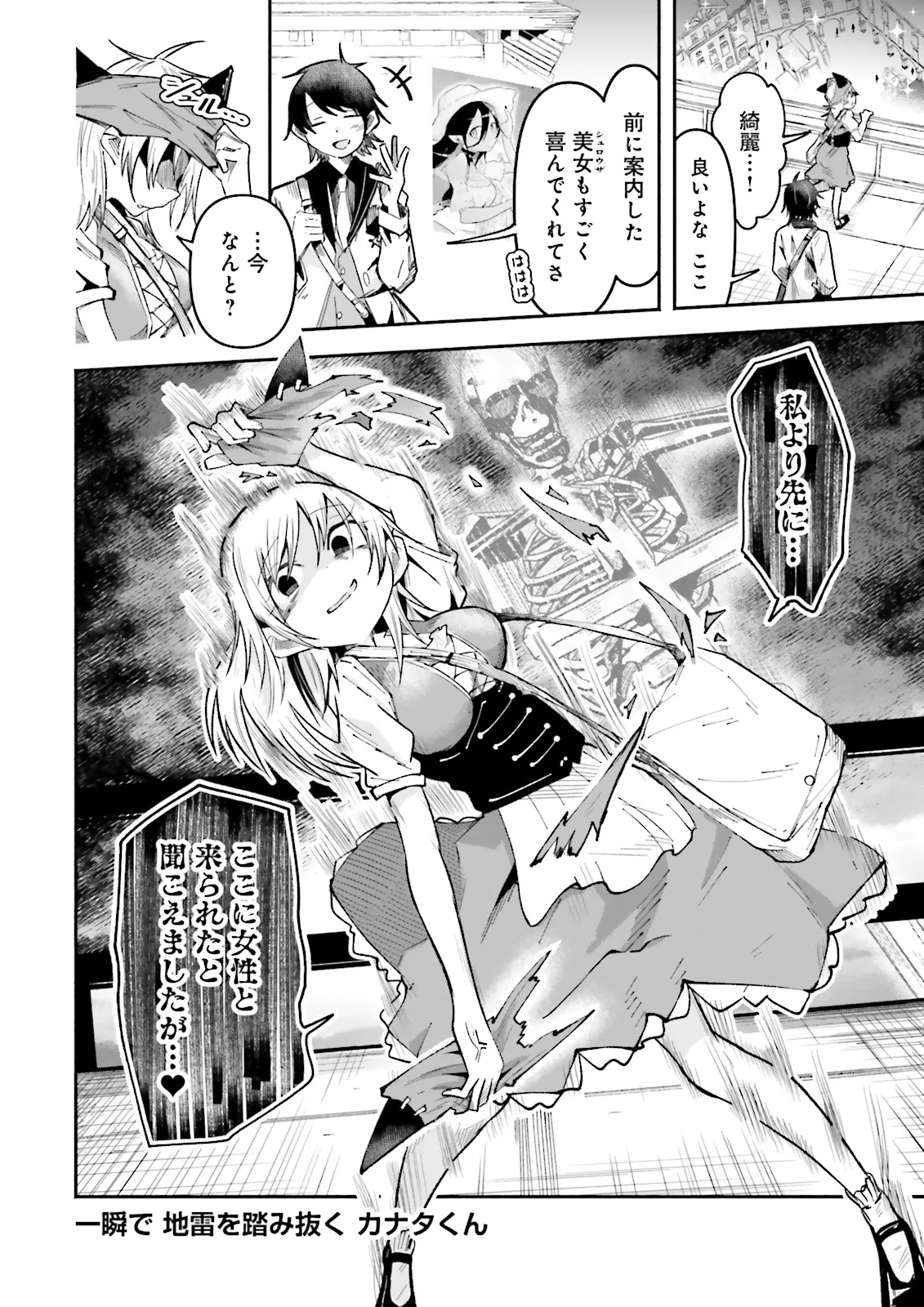 Isekai de Haishin Katsudou wo Shitara Tairyou no Yandere Shinja wo Umidashite Shimatta Ken Chap 40.2 - Next Chap 41.2