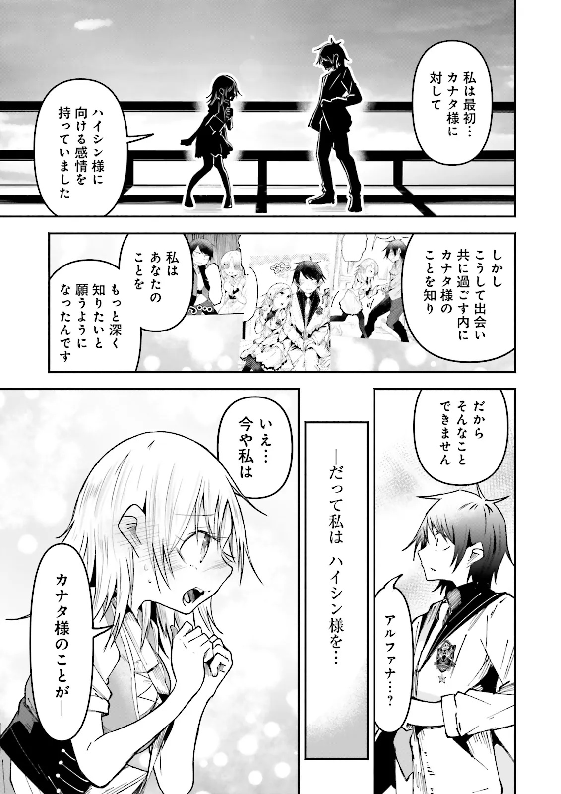 Isekai de Haishin Katsudou wo Shitara Tairyou no Yandere Shinja wo Umidashite Shimatta Ken Chap 41.2 - Next Chap 42.2