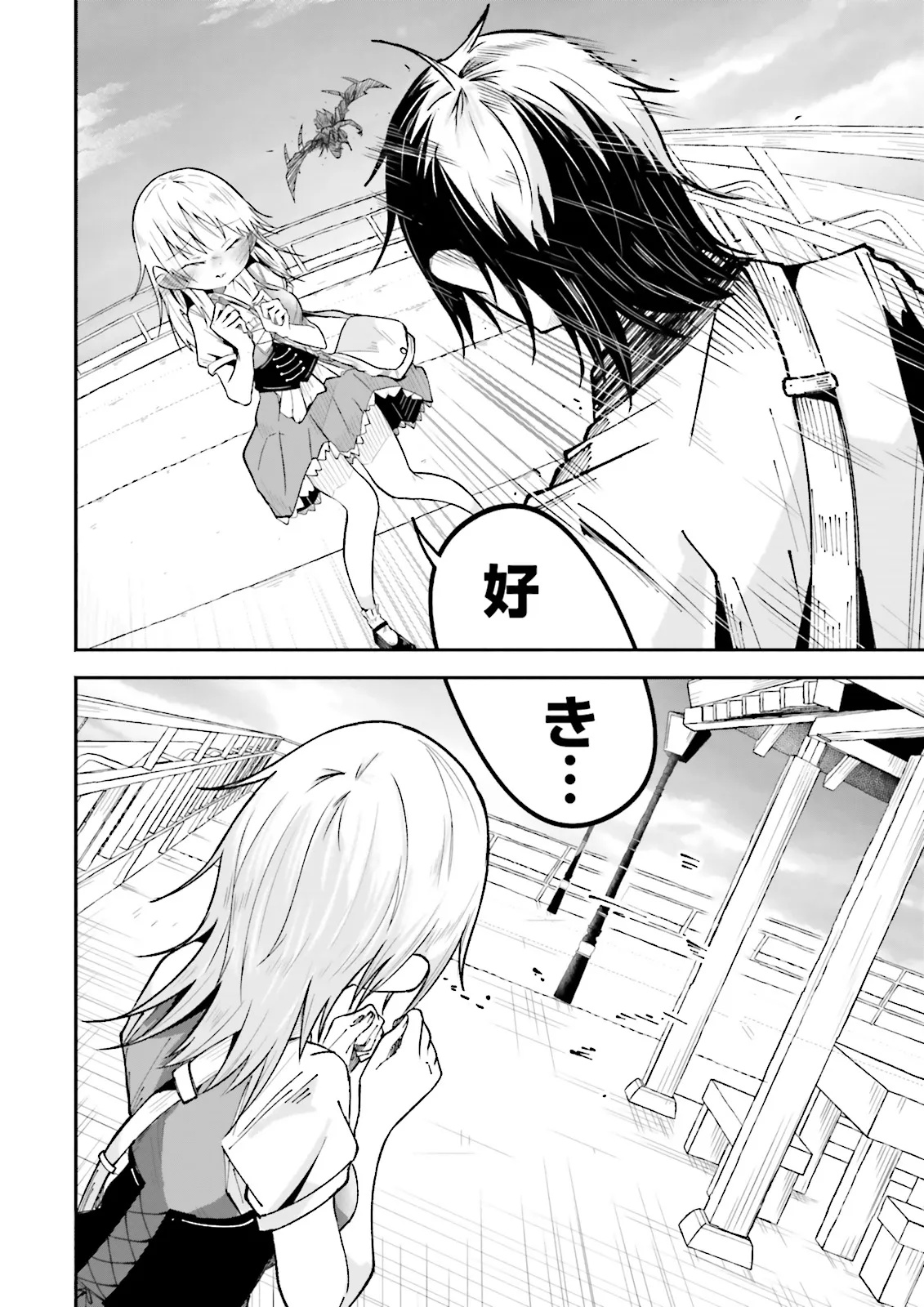 Isekai de Haishin Katsudou wo Shitara Tairyou no Yandere Shinja wo Umidashite Shimatta Ken Chap 41.2 - Next Chap 42.2