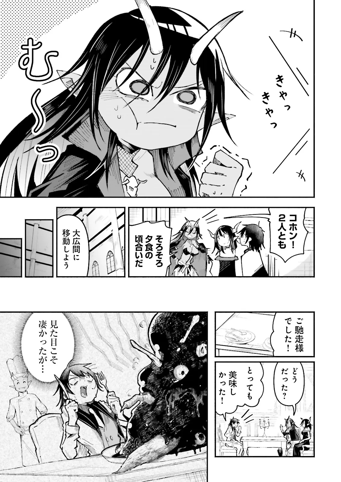 Isekai de Haishin Katsudou wo Shitara Tairyou no Yandere Shinja wo Umidashite Shimatta Ken Chap 42.2 - Next Chap 43.2